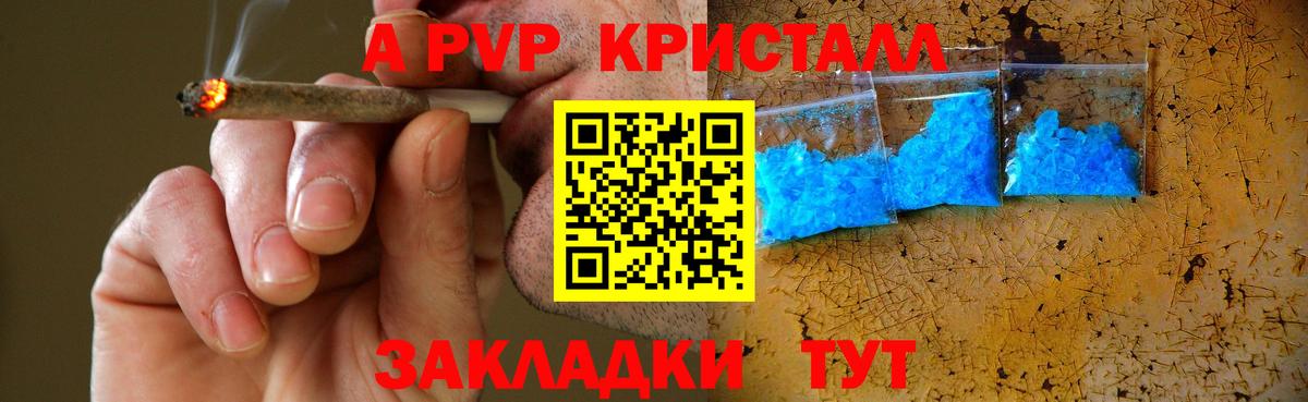 APVP СК КРИС Северобайкальск