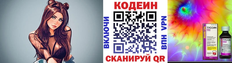 shop состав  Северобайкальск  Кодеин напиток Lean (лин) 