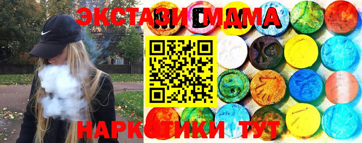 Северобайкальск  хочу наркоту  Экстази  Вход с VPN  Экстази 280 MDMA  это Telegram  Ecstasy 280 MDMA 