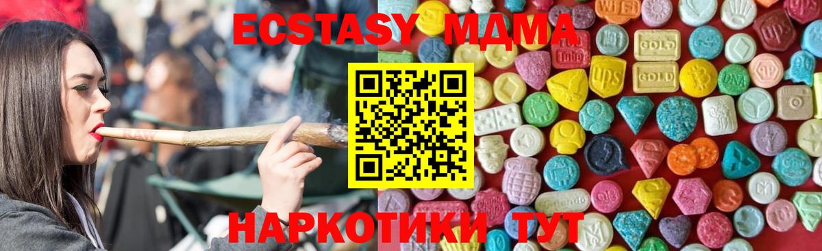 Ecstasy TESLA Северобайкальск