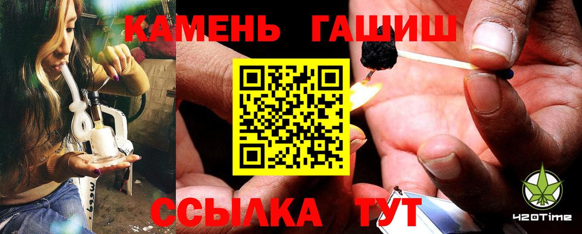 Гашиш гарик  ГАШИШ  Северобайкальск  Вход с VPN 