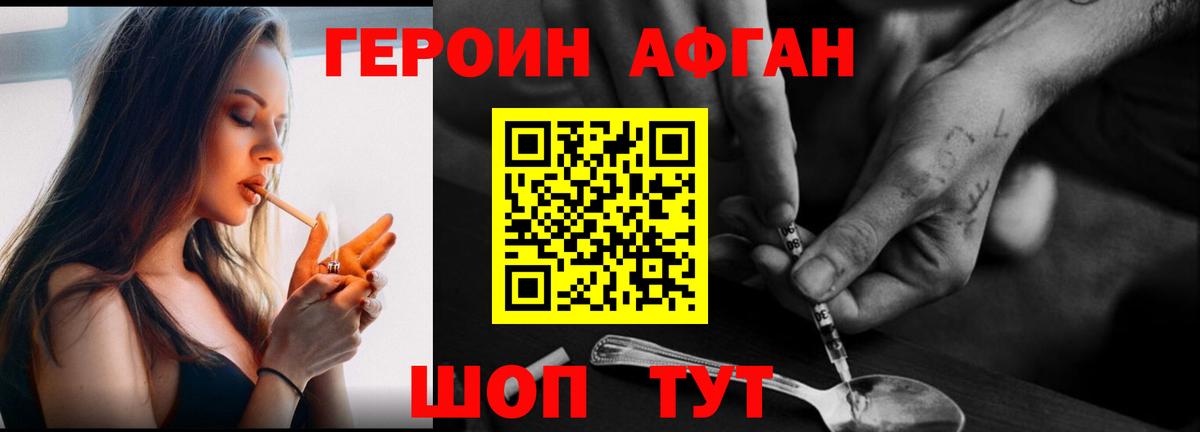 Северобайкальск  ГЕРОИН Heroin  Вход с VPN 