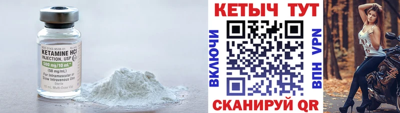 КЕТАМИН ketamine  где найти   Северобайкальск 