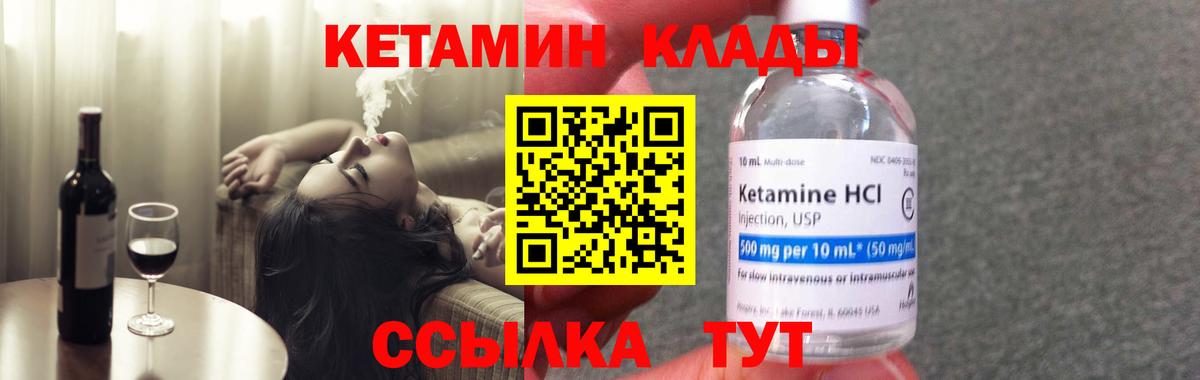 MEGA вход  Кетамин VHQ  КЕТАМИН ketamine  Вход с VPN  Северобайкальск 