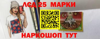 марки lsd Старая Купавна