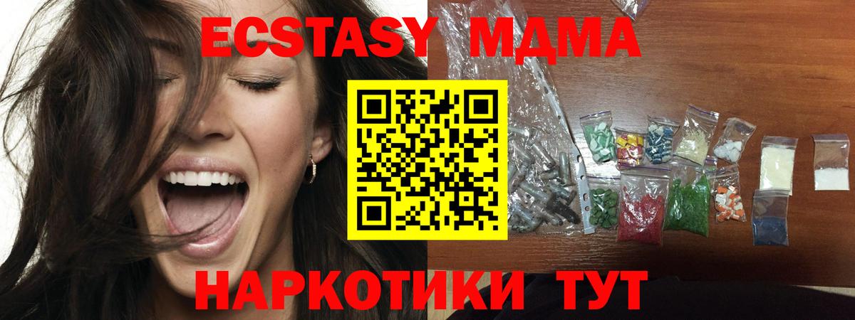 MDMA кристаллы  Вход с VPN  МДМА  MDMA кристаллы  Северобайкальск 