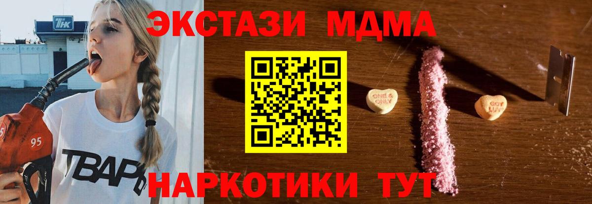 МДМА молли Северобайкальск
