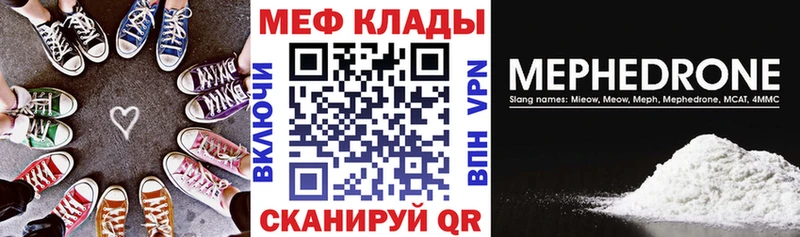 Мефедрон кристаллы Северобайкальск