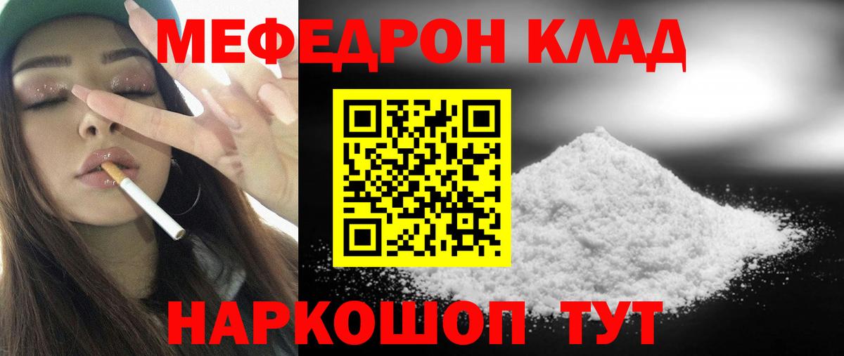 Северобайкальск  Меф VHQ  Вход с VPN  МЕФ  Мефедрон VHQ 