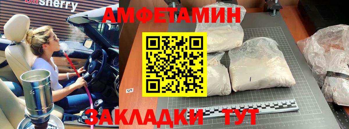 МЕТАМФЕТАМИН винт Северобайкальск