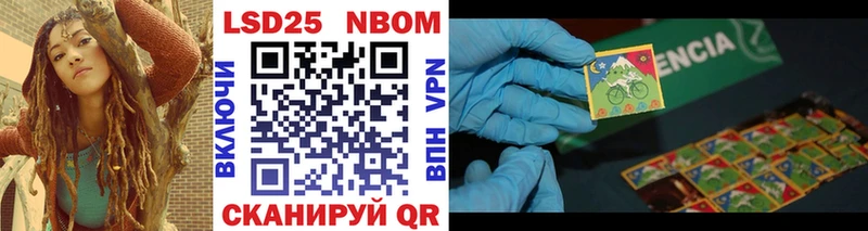 Марки 25I-NBOMe 1,8мг  Северобайкальск 